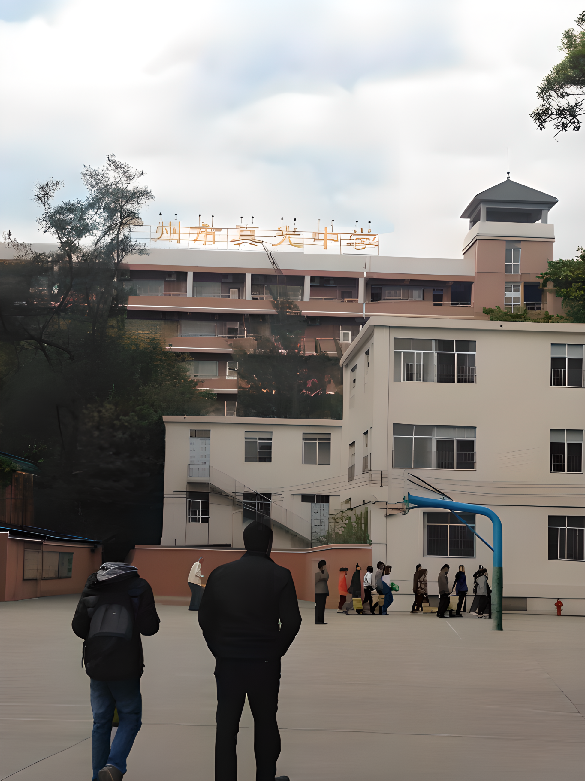 广州市真光中学金道学校