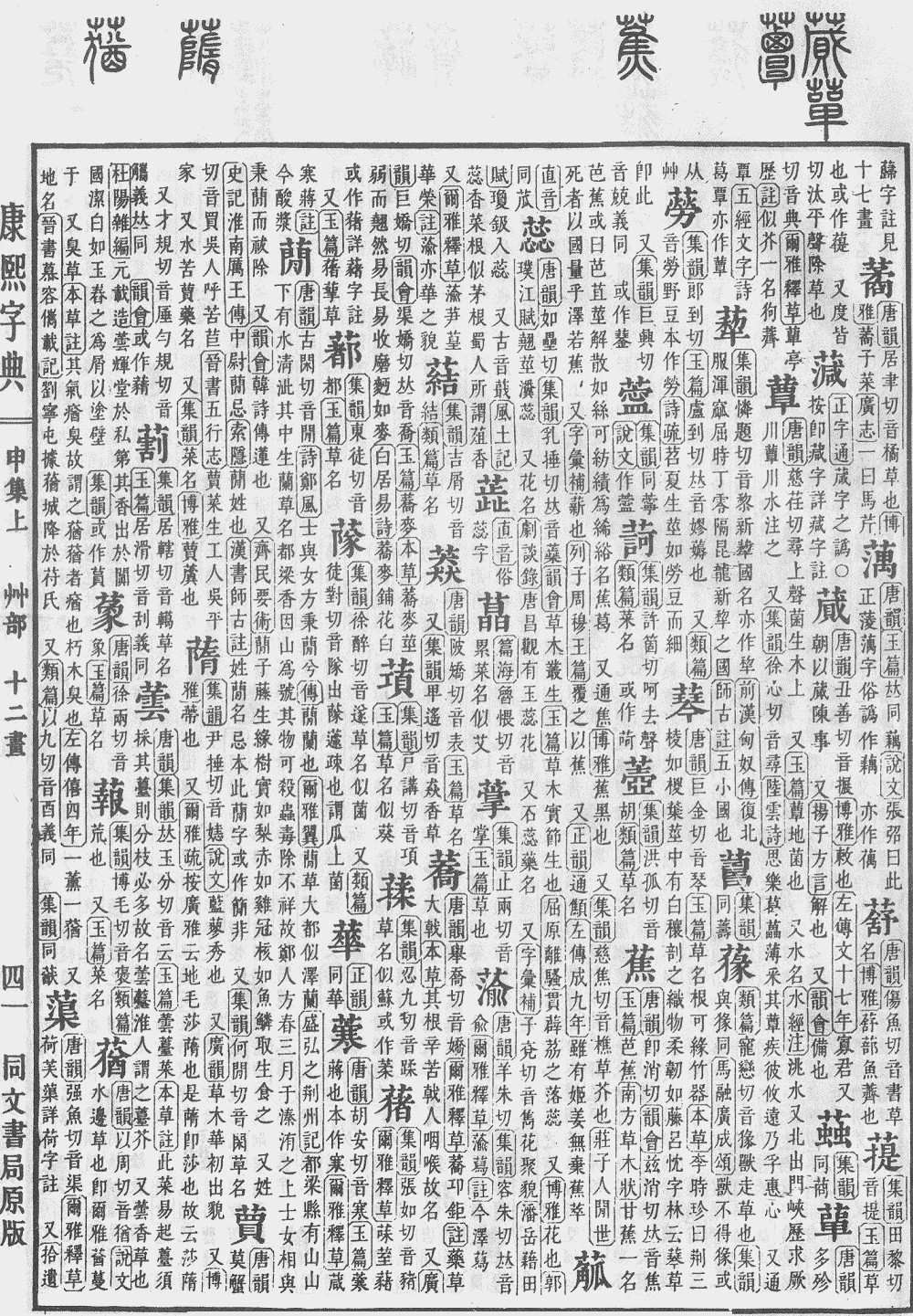  p data-id="sna3ap1glrqs">蕊(拼音:ruǐ,juǎn), span class="ref"