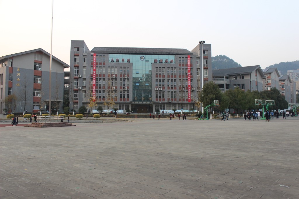 仁怀市周林学校