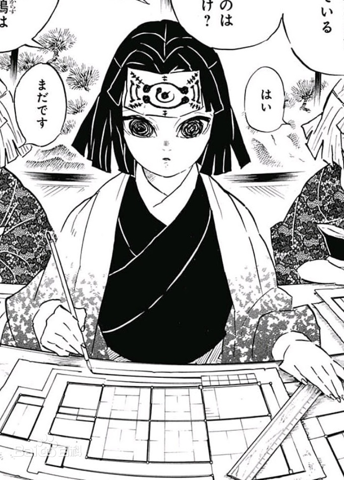 产屋敷天音