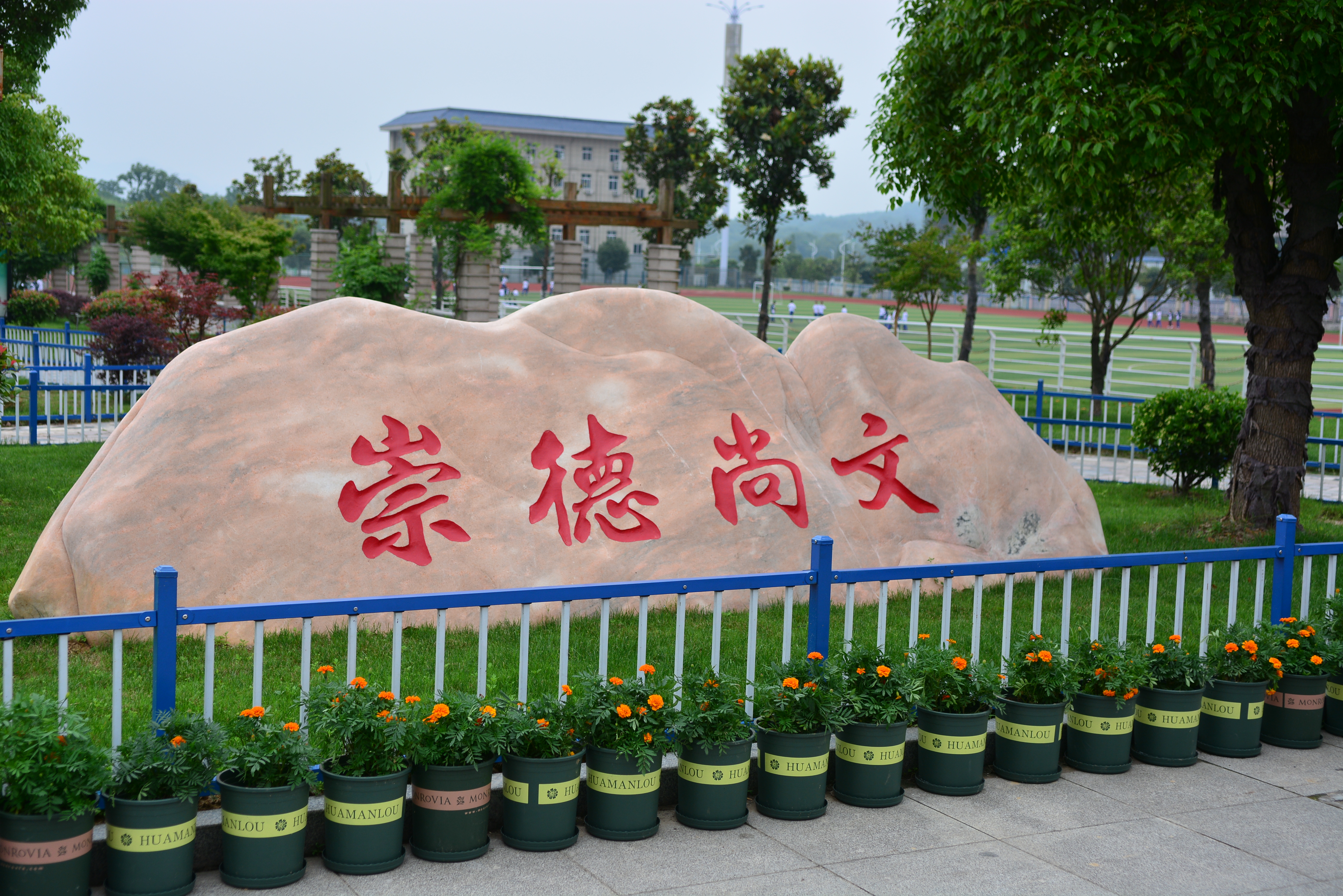 即 a target="_blank" href="/item/彭泽县">彭泽县 /a>博吾学校,是经