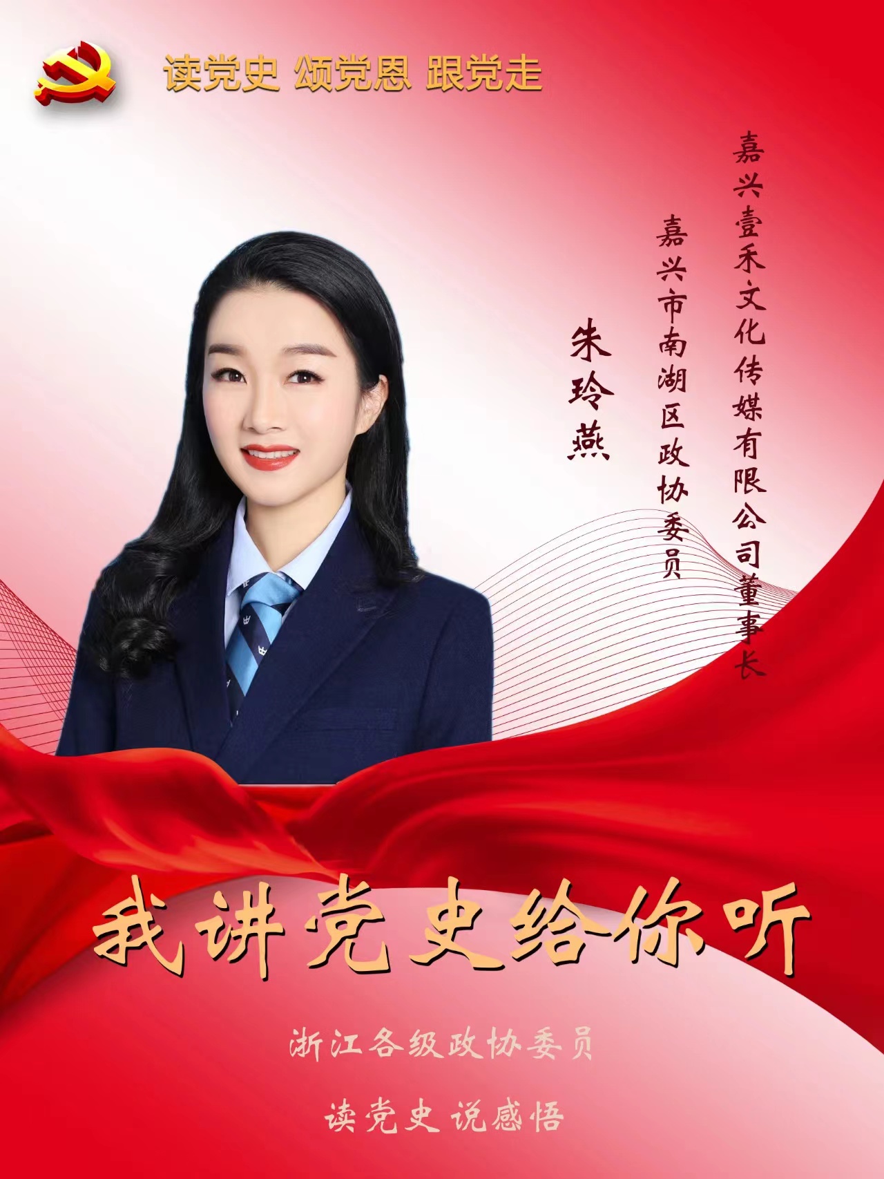 生于贵州省黔东南州,民族歌手,民革党员,贵州省旅游形象大使,黔东南州