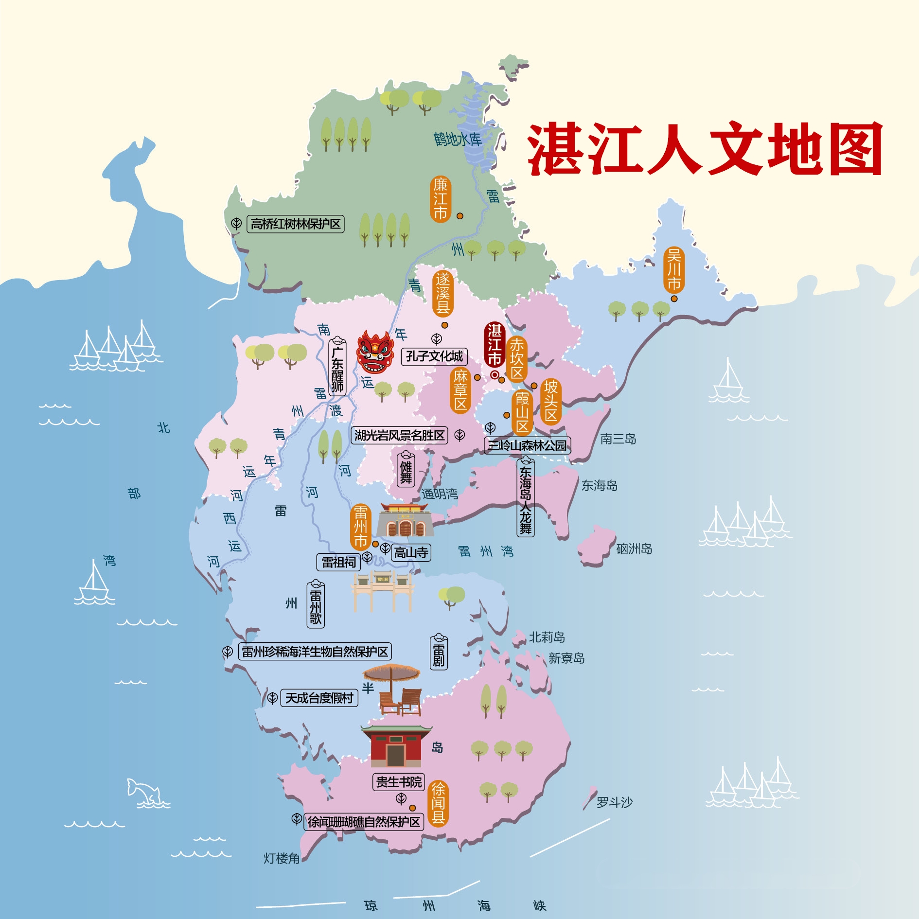 湛江市