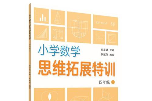 能力提升用！小学资料，拓展思维的简单介绍