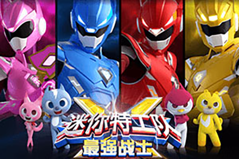 迷你特工队最强战士