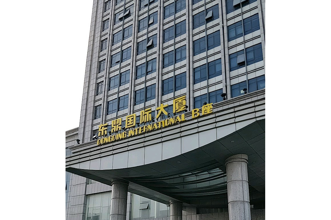  p>东鼎国际大厦位于上海市宝山杨行,共计房屋2户. /p>