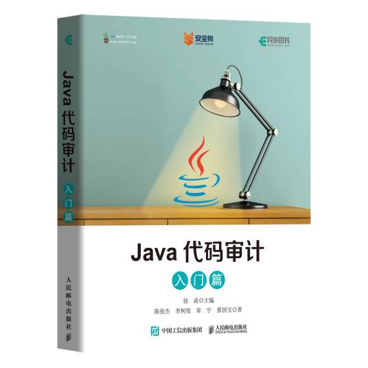 Java代码审计（入门篇）_百度百科