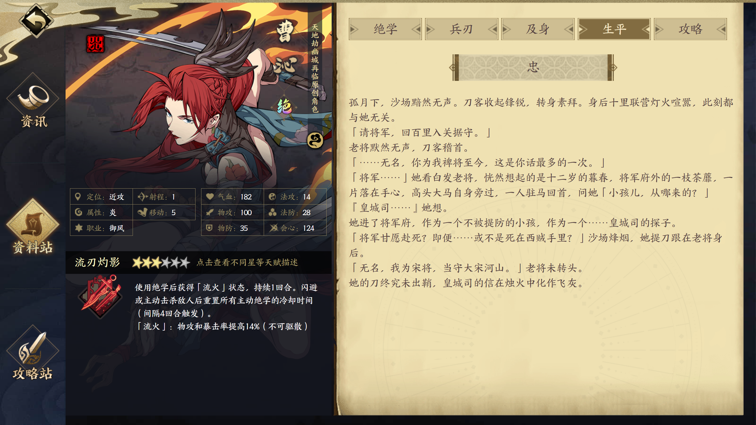  p>曹沁是游戏《 a target="_blank" href="/item/天地劫:幽城再临