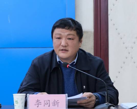 李同新（河南省社会科学院原党委副书记）_百度百科