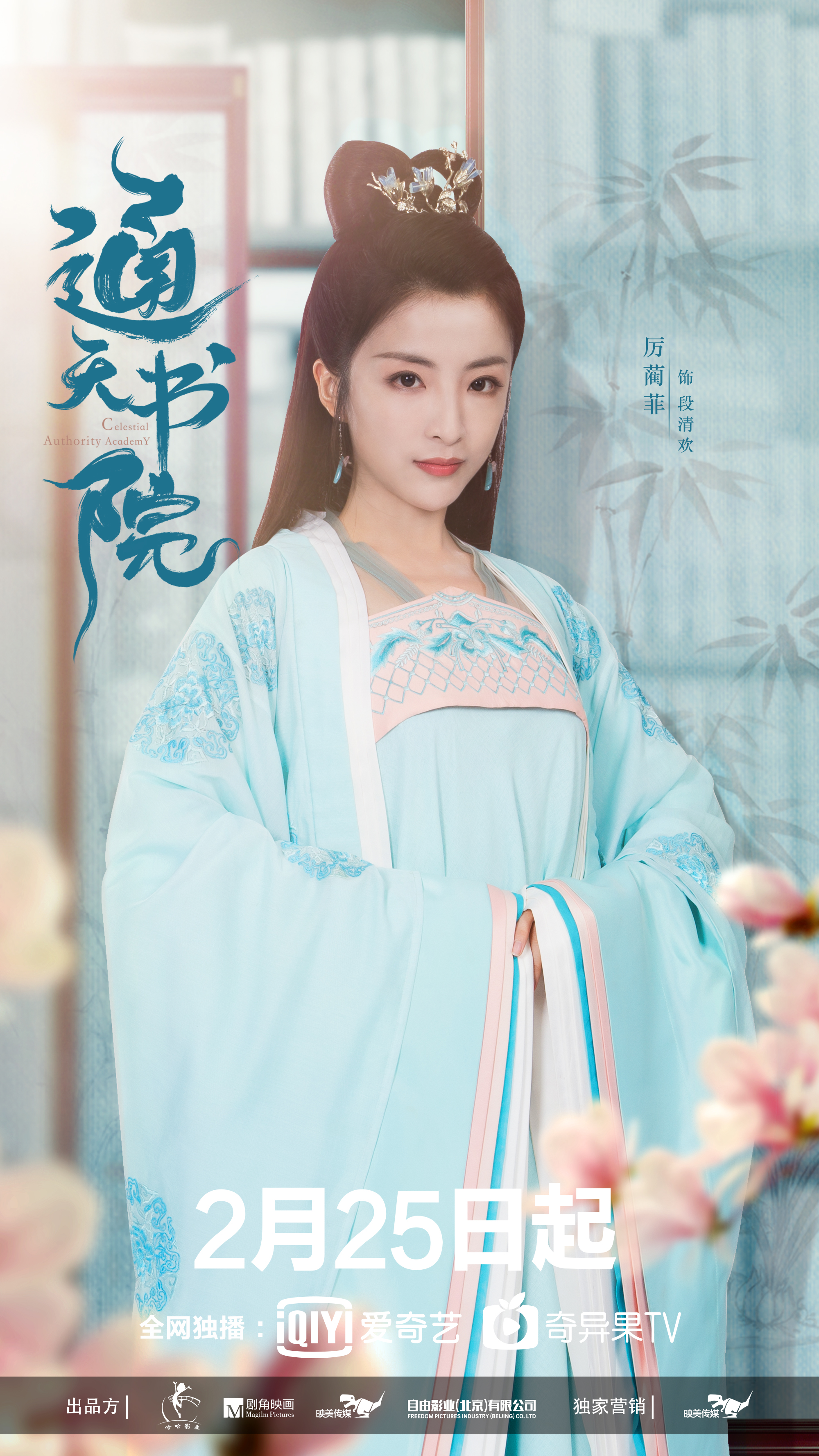 8w4am">厉蔺菲,1992年6月6日出生于江苏省扬州市,中国内地影视女演员