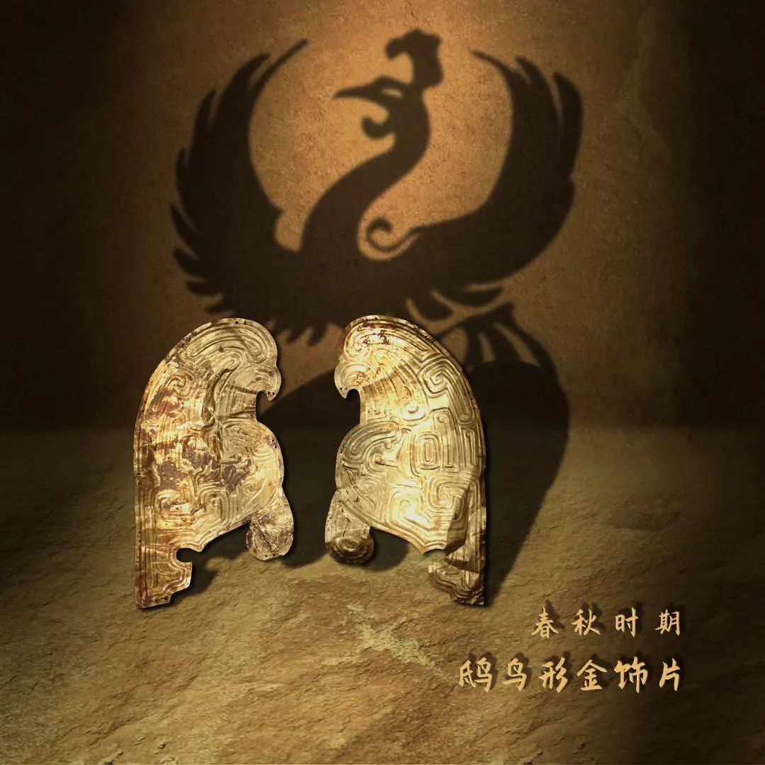 鸱鸟形金饰片