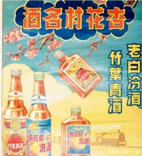 记忆中的这瓶老酒——山西省地方名酒_百科TA说