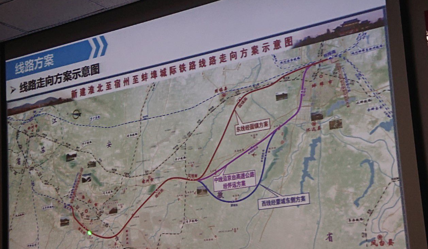 淮宿蚌城际铁路