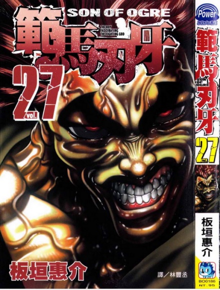 范马刃牙（板垣惠介漫画《刃牙》系列第三部作品）_百度百科