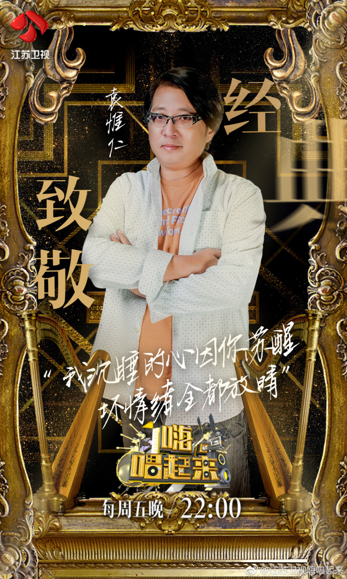 12期,由 a href="#" data-lemmaid="3331">彭宇 /a>,蔺清瑜担任主持人