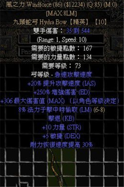 data-lemmaid="405658">暗黑破坏神 /a>中的道具,全名是风之力