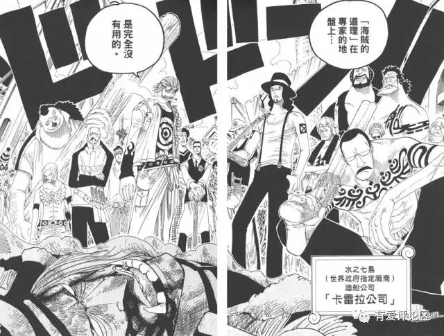One Piece 之旮旯地 为何海贼世界里没有特别厉害的赏金猎人 百科ta说
