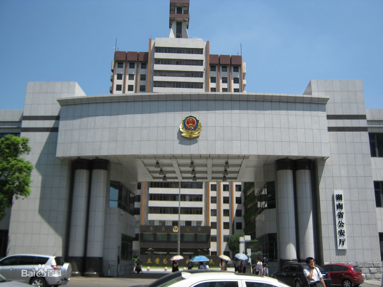 湖南公安厅