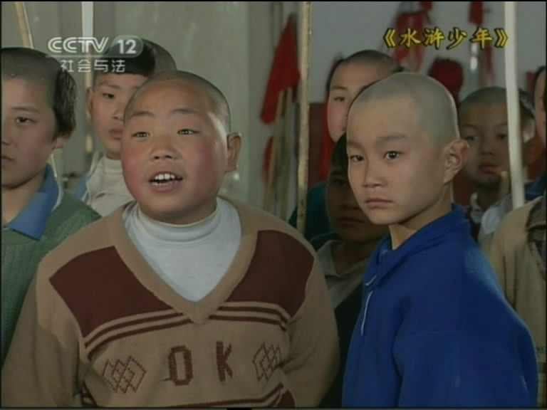水浒少年