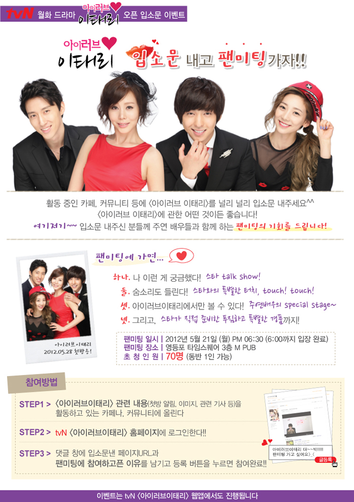  p>《我爱李泰利》是韩国 a href="#">tvn /a>于2012年5月28日起播出