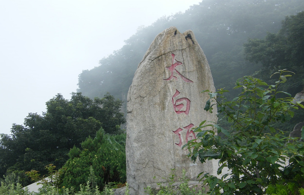  p>太白顶为桐柏山主峰,登顶远眺,北视中原,南阅楚天,万山俱下,极目