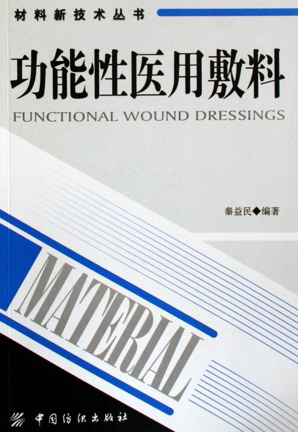 是2007年2月 a target="_blank" href="/item/中国纺织出版社/2817319