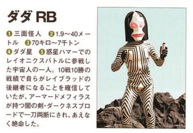  p data-id="gnsqsuz4ca">三面怪人达达,日本特摄《 a target="_blank