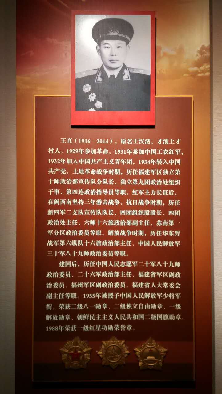 问才溪出了多少开国将军,当地干部回答:"已联系上的有9位军长,18位