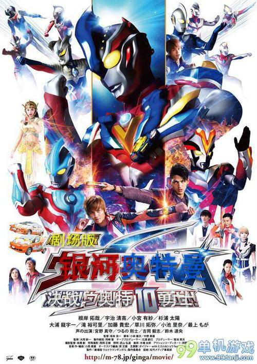  p>《决战!奥特10勇士!