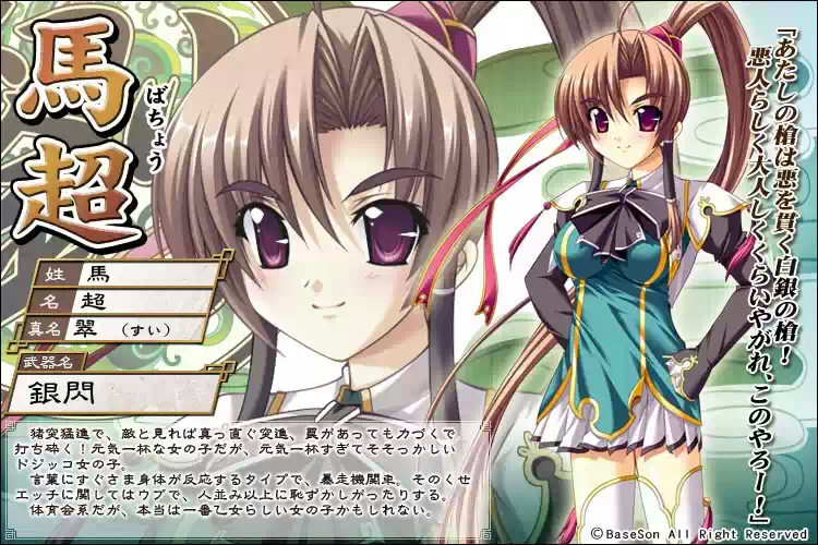 lemmaid="33581">游戏 /a>《 a target="_blank" href="/item/恋姬