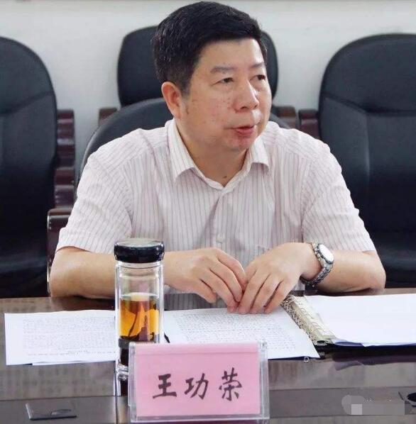 王功荣
