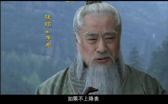 张昭（汉末至三国时孙吴政权重臣）_百度百科