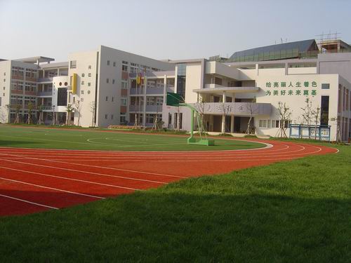 合肥市嘉和苑小学