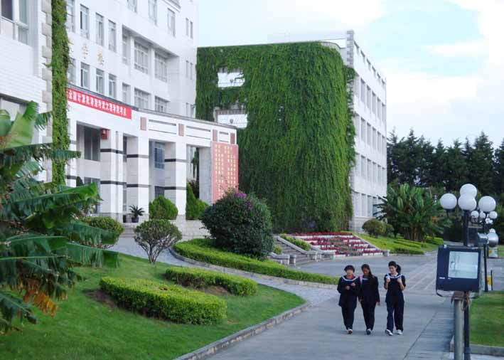 大理师范高等专科学校