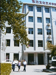  p>北京东方文化艺术学院于1983年建立,由当代油画大师 a href="#"
