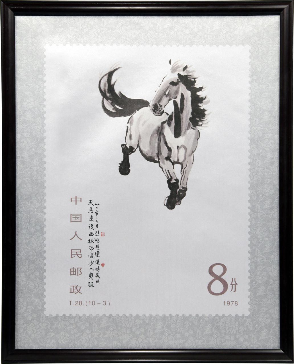  p>为迎接2014年甲午马年,由中国邮政特别审批发行《徐悲鸿奔马丝绸大