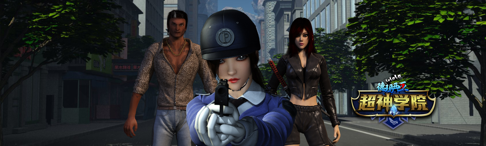 超神学院第一季