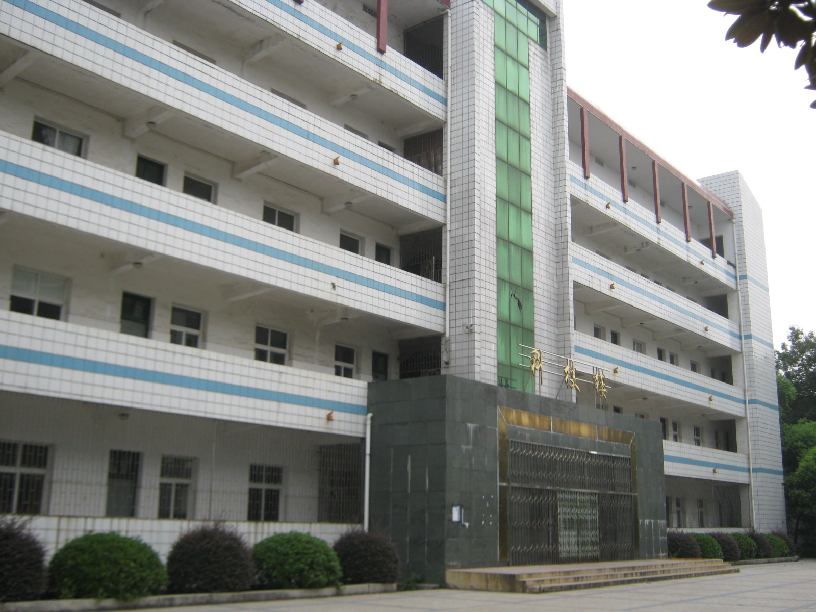  p>衡南县第五中学(简称:衡南五中),是衡阳市重点中学;学校坐落于衡南