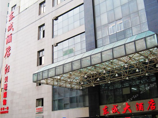 长沙东成大酒店