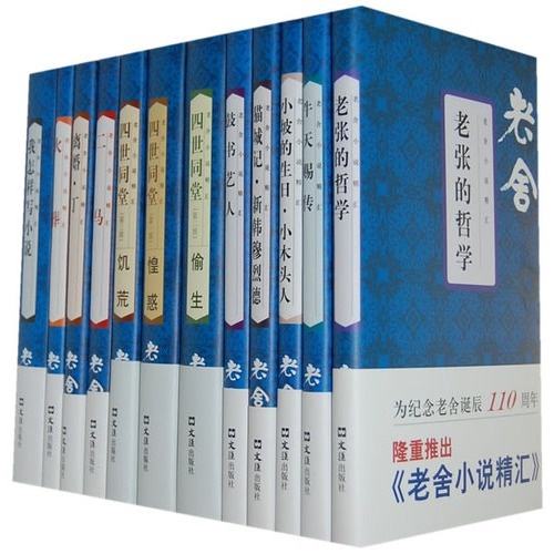 p>老舍(1899年2月3日—1966年8月24日),男,原名舒庆春,字舍予,另有