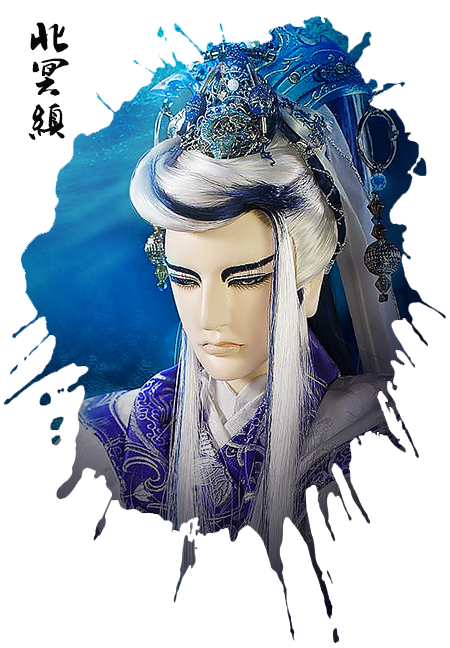 北冥缜
