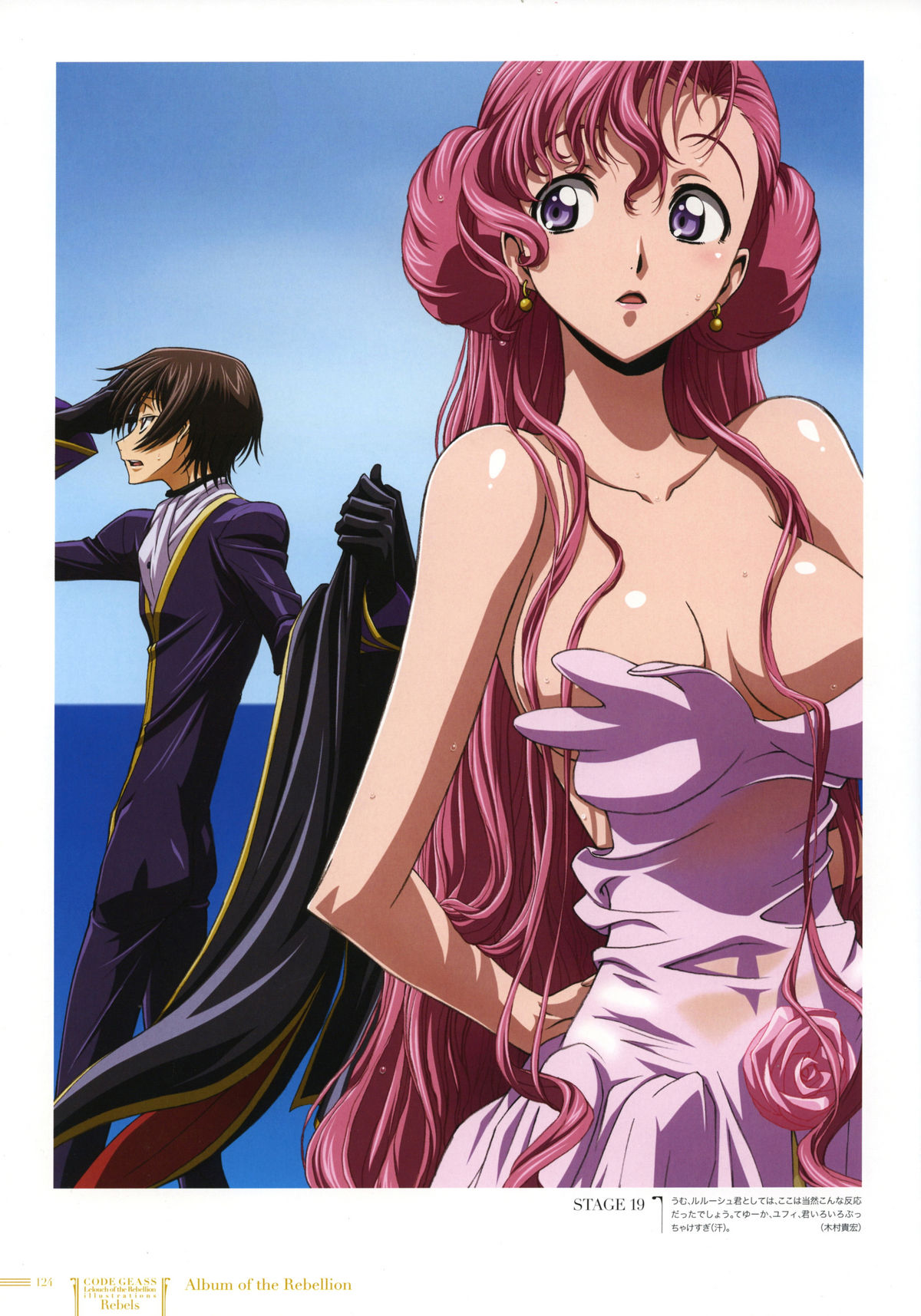  p>尤菲米娅·li·布里塔尼亚,日本人气动画《 a href="#" data-lemma