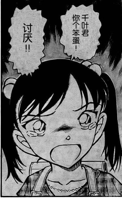 三池苗子,日本漫画《 a target="_blank" href="/item/名侦探柯南