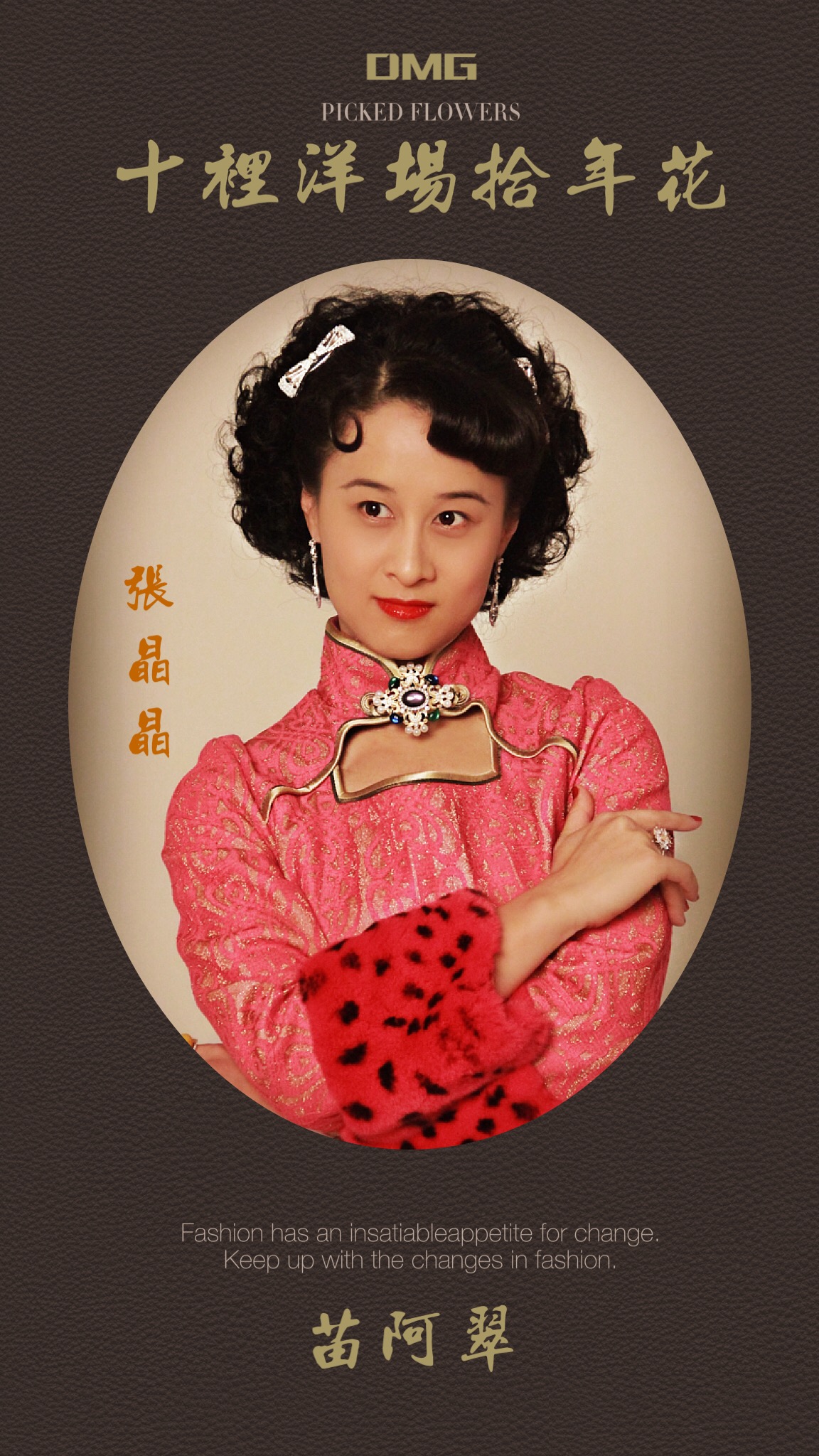 id="gnb8szs63h">张晶晶,出生于湖北武汉市,中国内地影视剧女演员