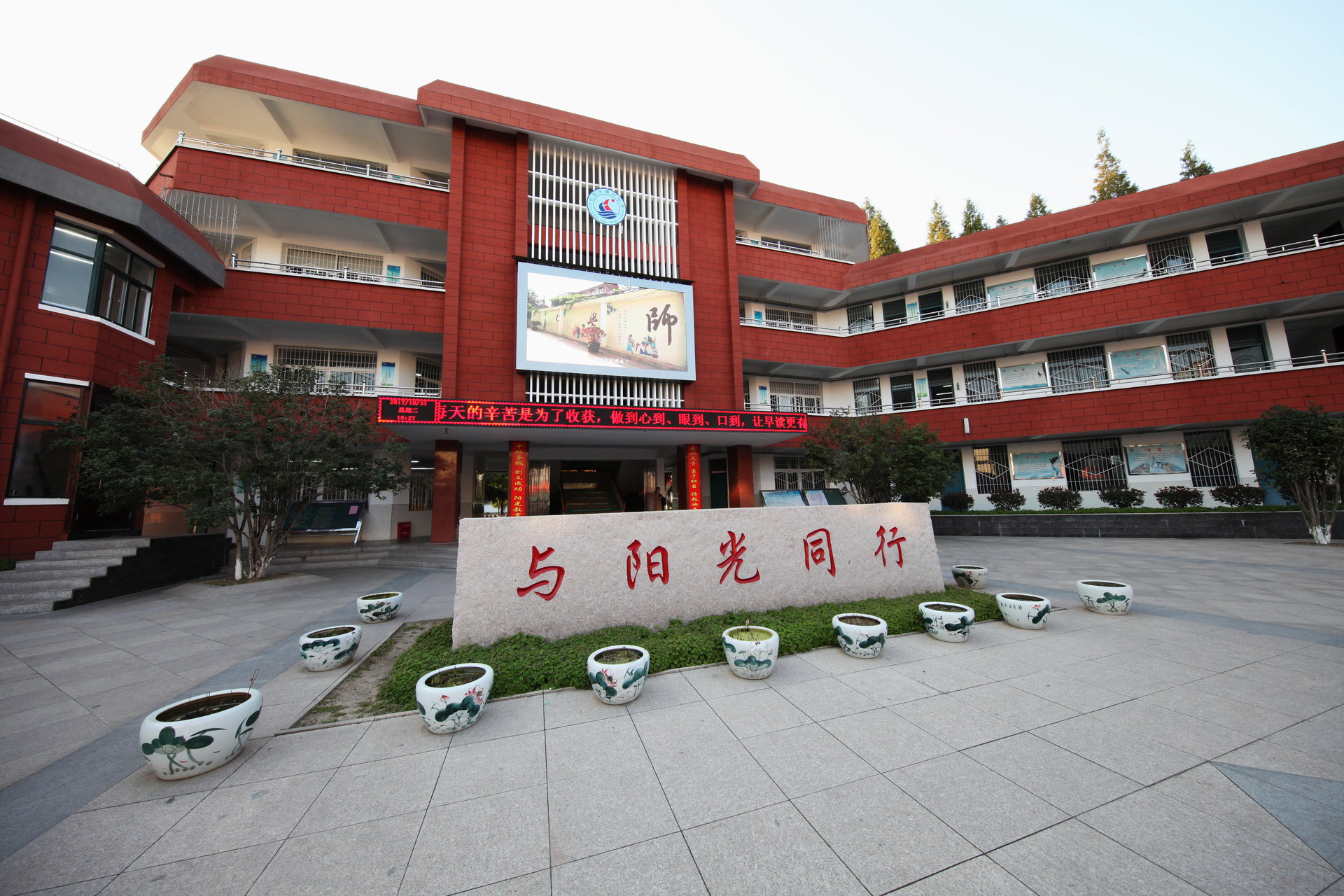 信阳市浉河中学