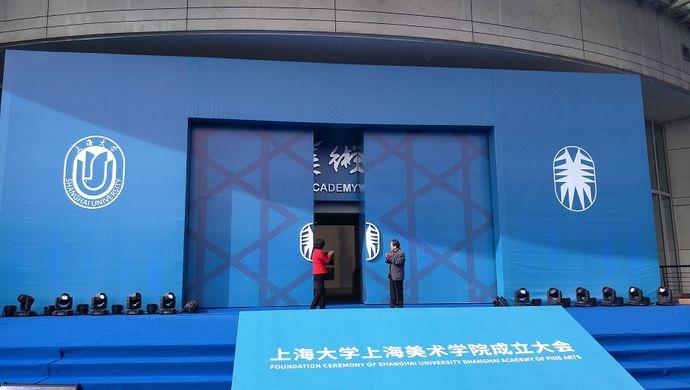 上海大学美院