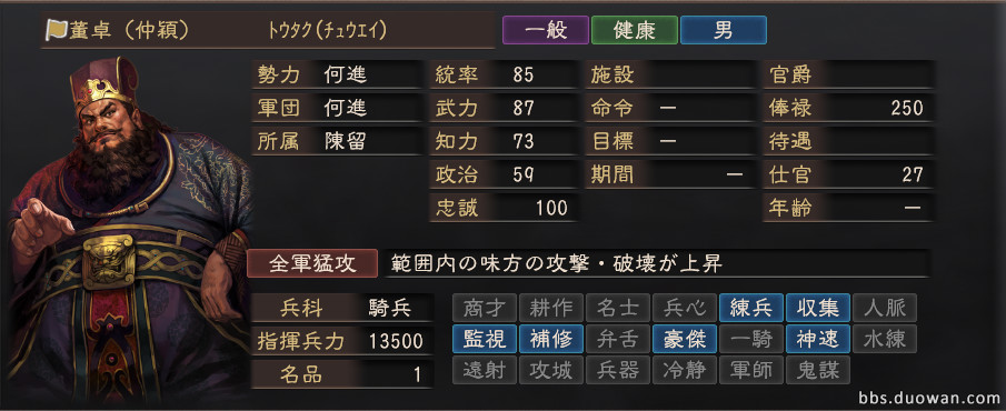 romance of the three kingdoms xii