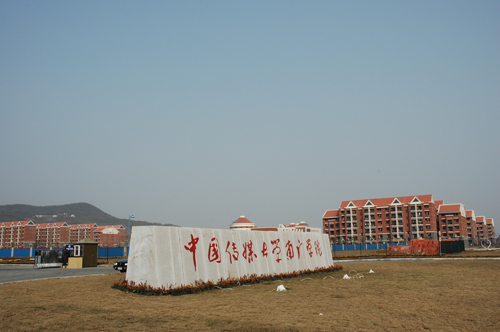 中国传媒大学南广学院新媒体与信息网络专业