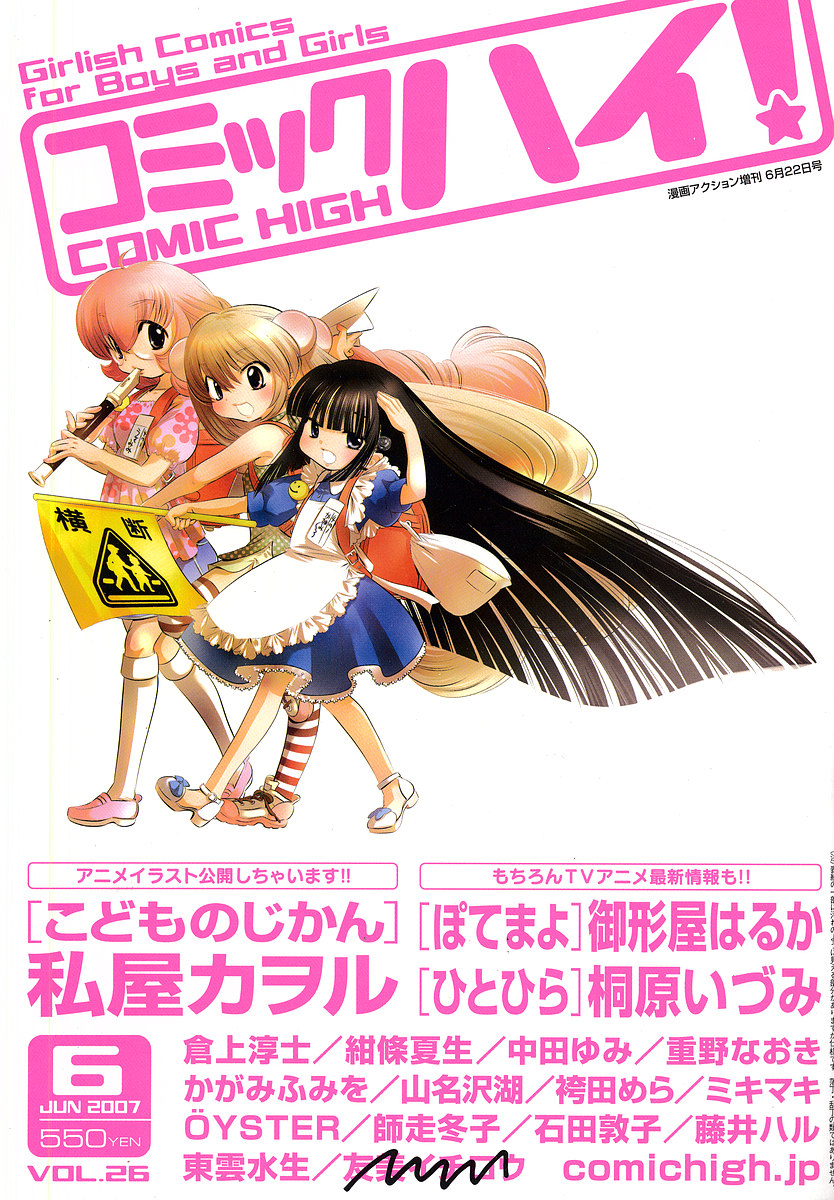 萌少女的恋爱时光漫画恋爱秘籍