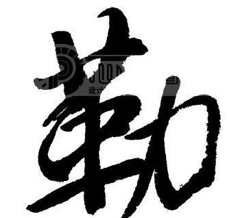 勒姓_百度百科